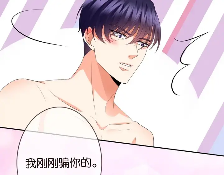 《名门挚爱》第202话 我不干了，分手！图56