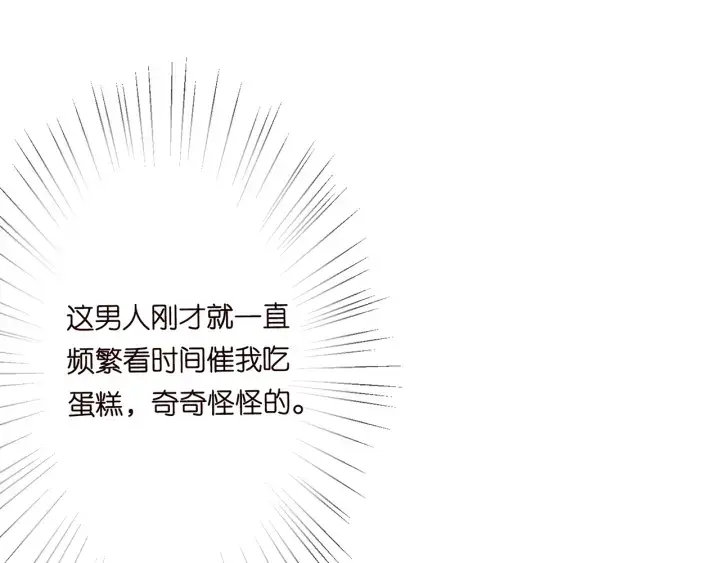 《名门挚爱》第202话 我不干了，分手！图6