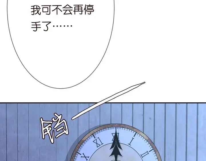 《名门挚爱》第202话 我不干了，分手！图62