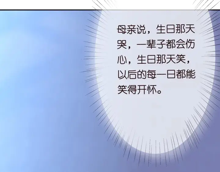 《名门挚爱》第202话 我不干了，分手！图71