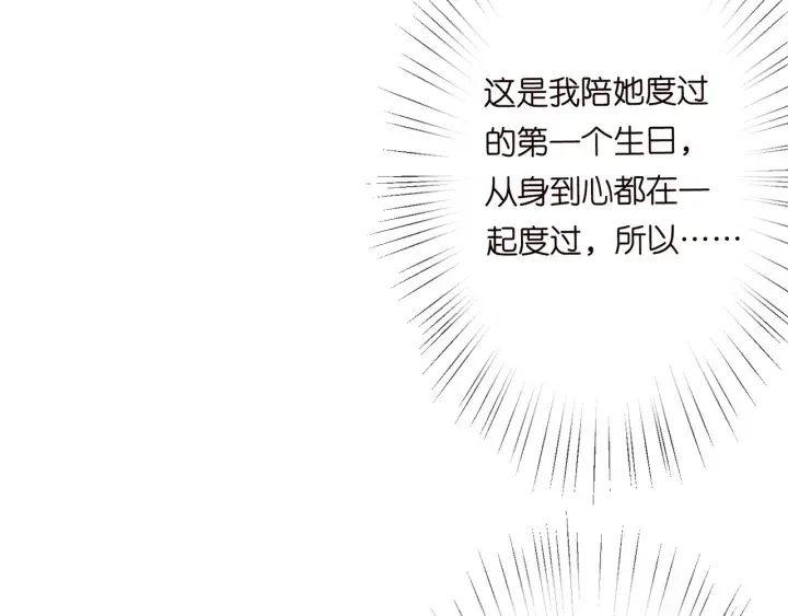 《名门挚爱》第202话 我不干了，分手！图73