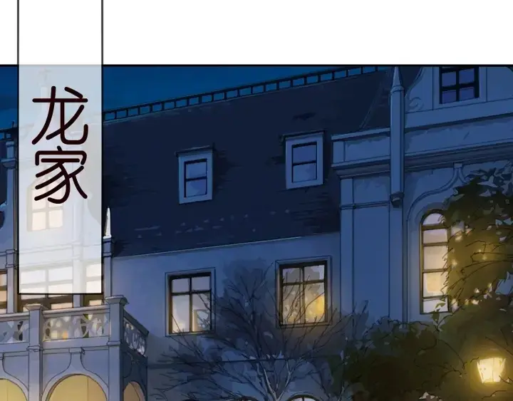 《名门挚爱》第202话 我不干了，分手！图79