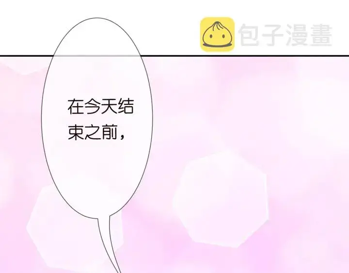 《名门挚爱》第202话 我不干了，分手！图8