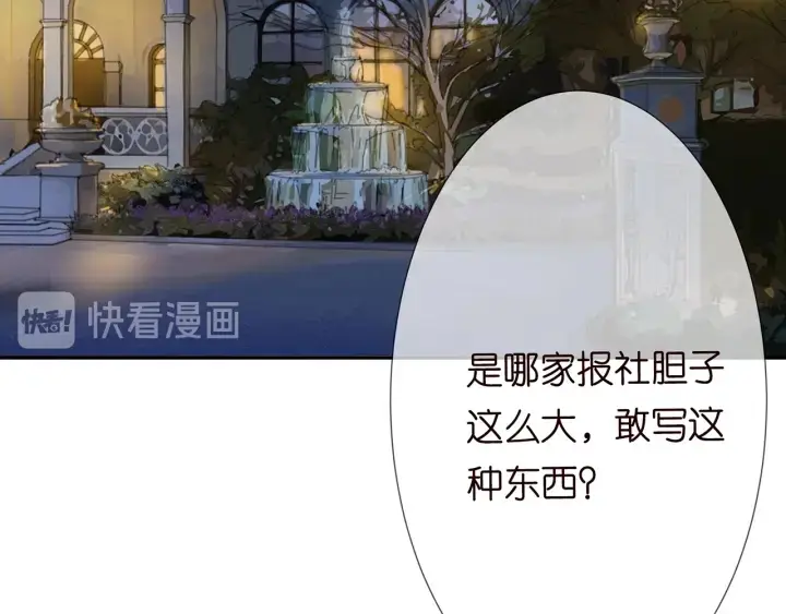 《名门挚爱》第202话 我不干了，分手！图80