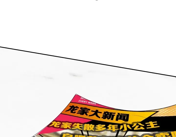 《名门挚爱》第202话 我不干了，分手！图85