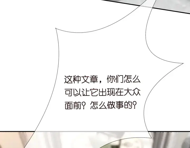 《名门挚爱》第202话 我不干了，分手！图87