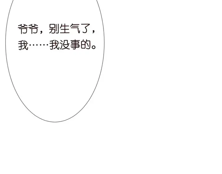 《名门挚爱》第202话 我不干了，分手！图92