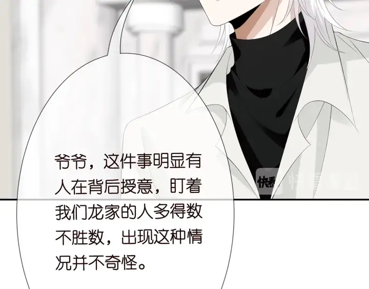 《名门挚爱》第202话 我不干了，分手！图94