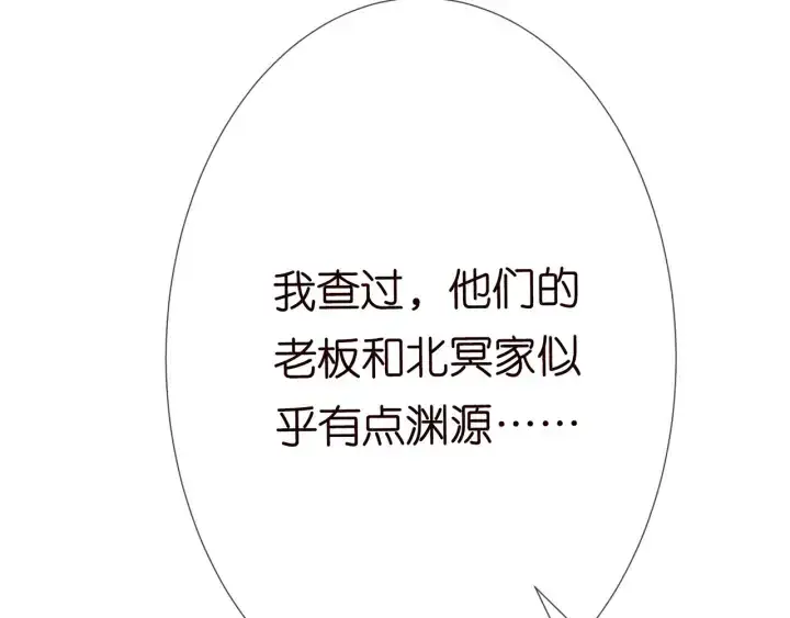 《名门挚爱》第202话 我不干了，分手！图96