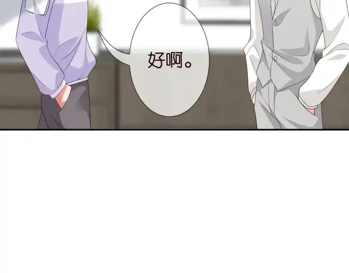 《名门挚爱》第203话 她竟然是那种人图102