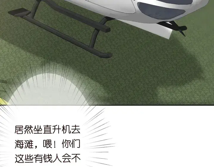 《名门挚爱》第203话 她竟然是那种人图106