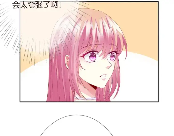 《名门挚爱》第203话 她竟然是那种人图107
