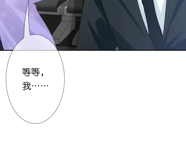 《名门挚爱》第203话 她竟然是那种人图110