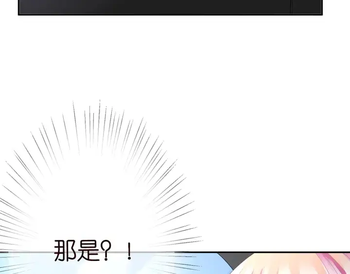 《名门挚爱》第203话 她竟然是那种人图112