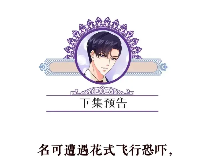 《名门挚爱》第203话 她竟然是那种人图115