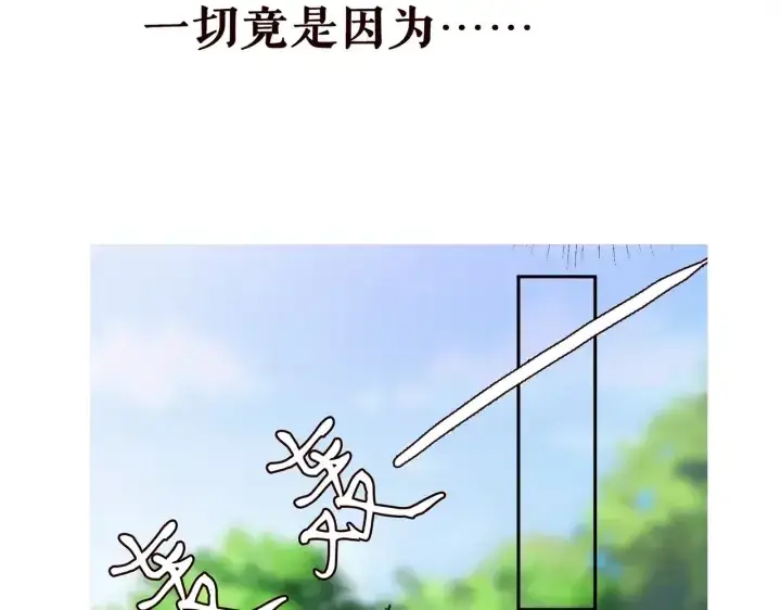《名门挚爱》第203话 她竟然是那种人图116