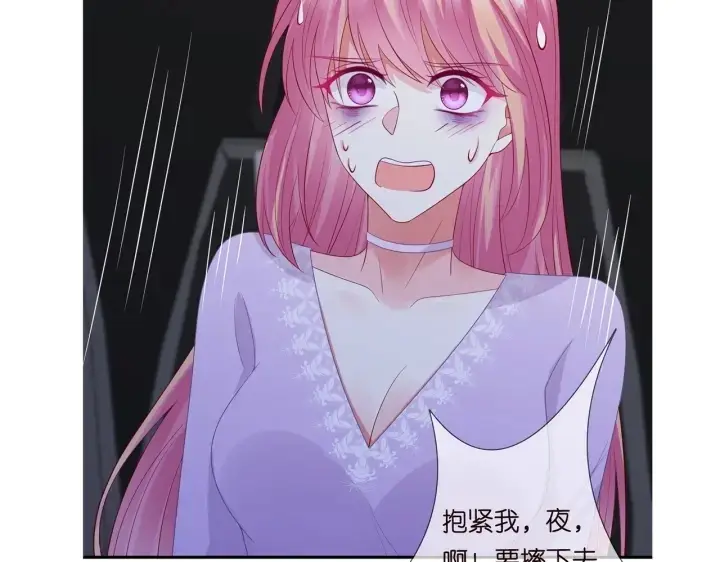 《名门挚爱》第203话 她竟然是那种人图119