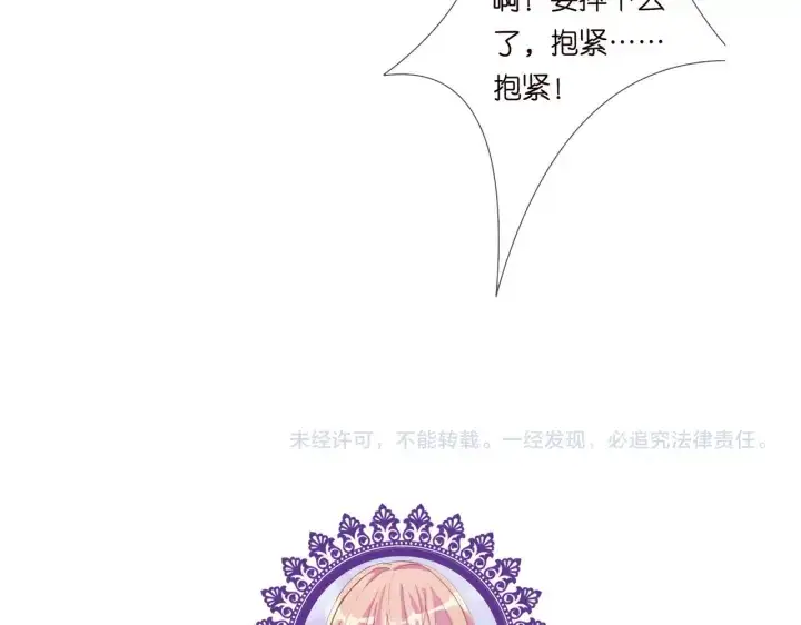 《名门挚爱》第203话 她竟然是那种人图120