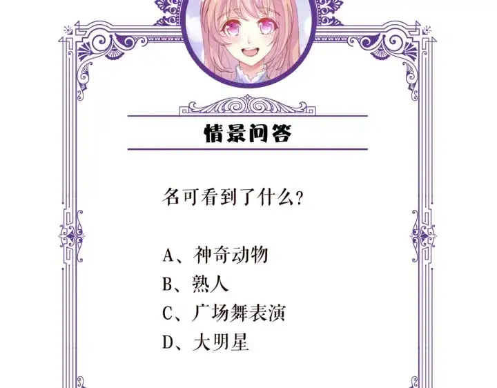 《名门挚爱》第203话 她竟然是那种人图121
