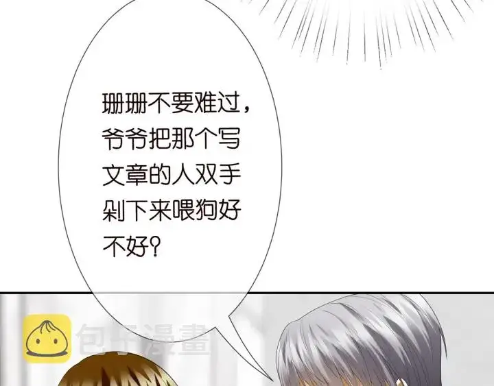 《名门挚爱》第203话 她竟然是那种人图13