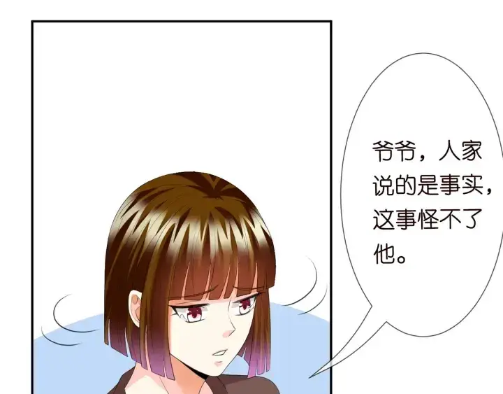 《名门挚爱》第203话 她竟然是那种人图16