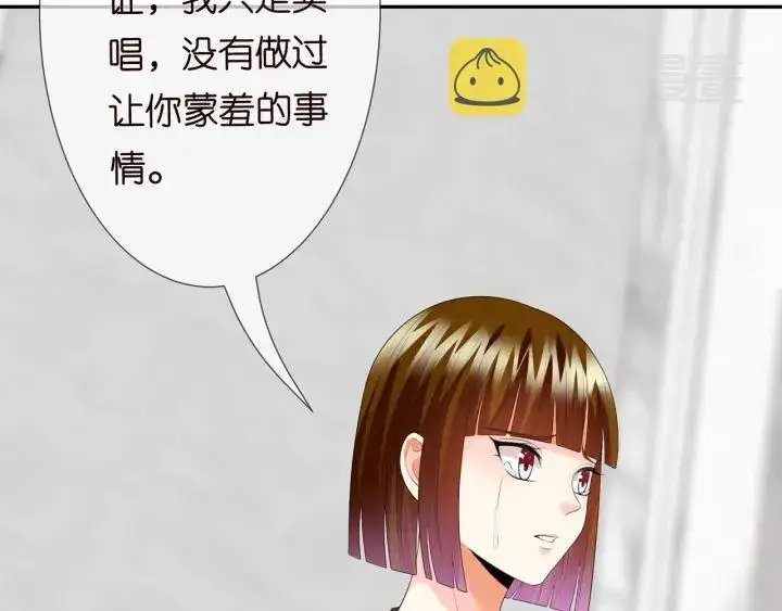 《名门挚爱》第203话 她竟然是那种人图18