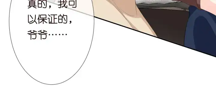 《名门挚爱》第203话 她竟然是那种人图20