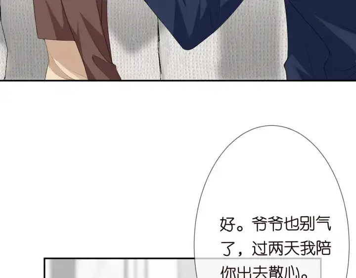 《名门挚爱》第203话 她竟然是那种人图23