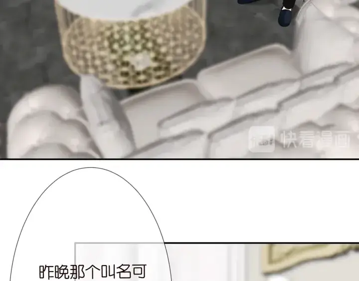 《名门挚爱》第203话 她竟然是那种人图27