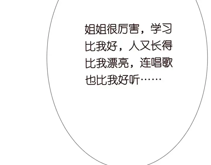 《名门挚爱》第203话 她竟然是那种人图36