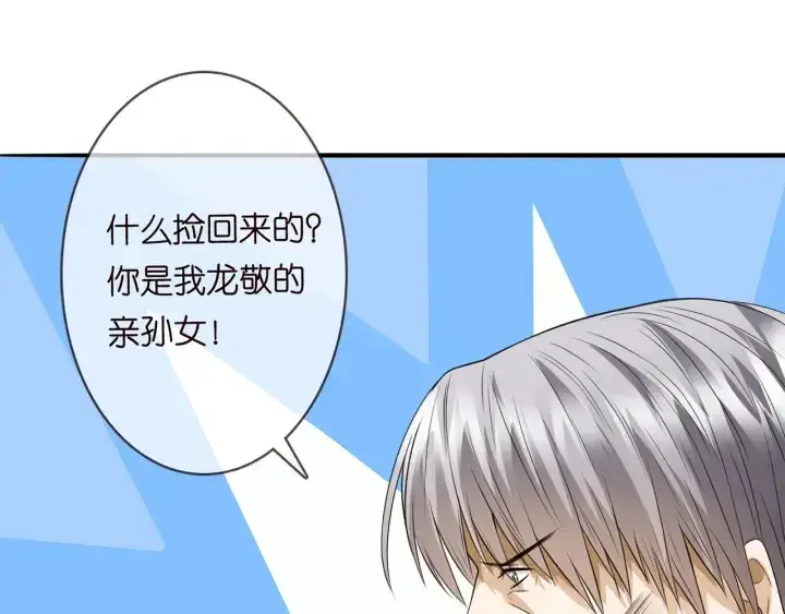 《名门挚爱》第203话 她竟然是那种人图41