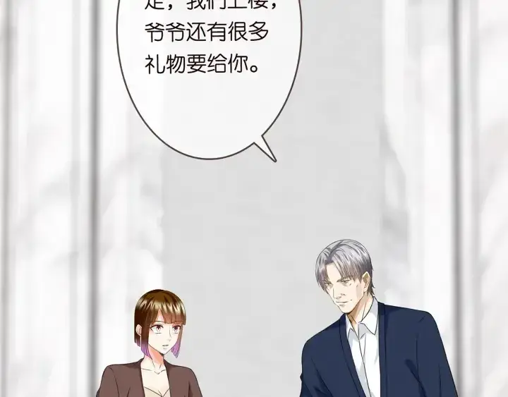 《名门挚爱》第203话 她竟然是那种人图44