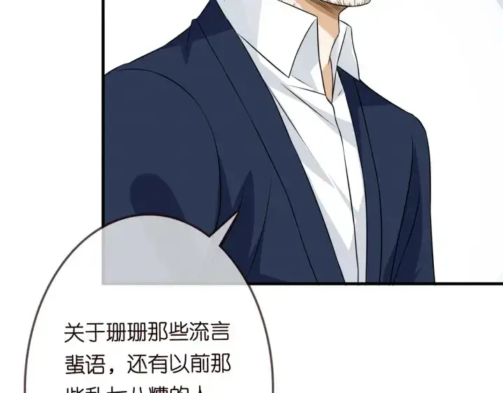 《名门挚爱》第203话 她竟然是那种人图47