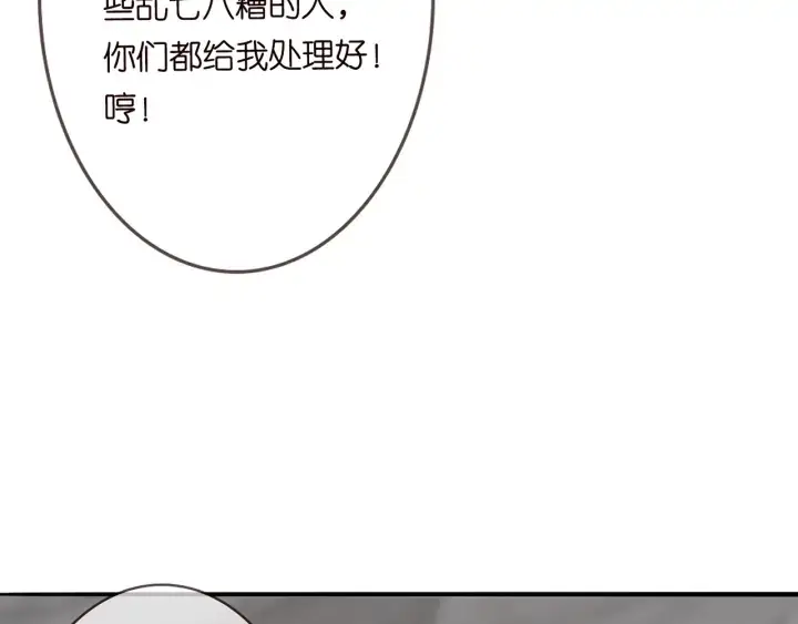 《名门挚爱》第203话 她竟然是那种人图48