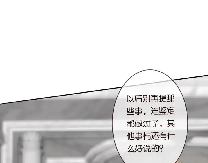 《名门挚爱》第203话 她竟然是那种人图56