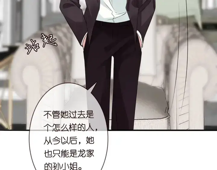 《名门挚爱》第203话 她竟然是那种人图58