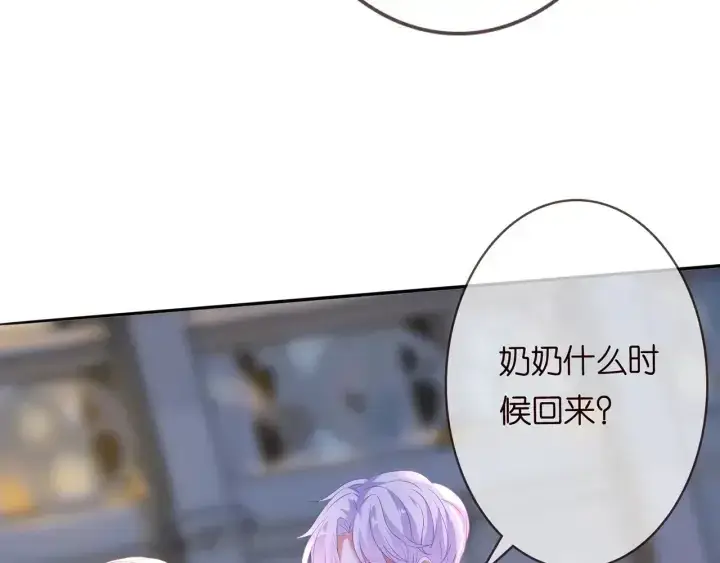 《名门挚爱》第203话 她竟然是那种人图61