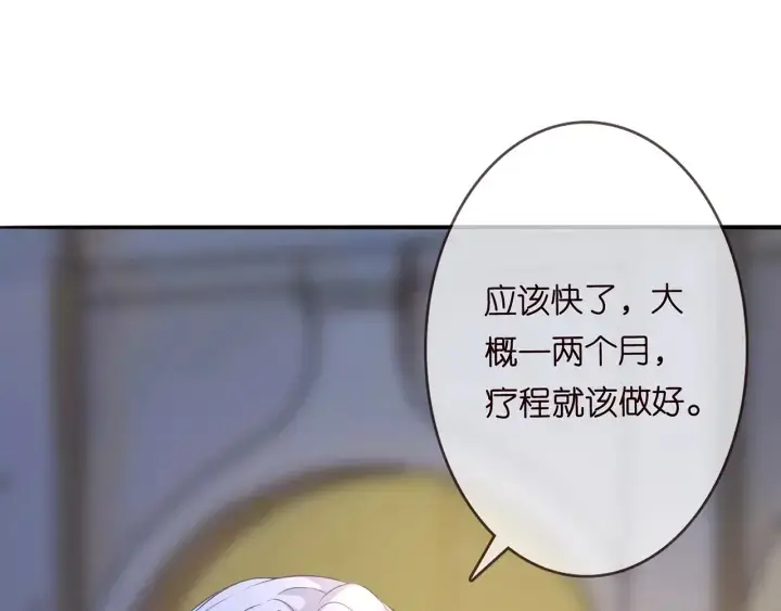 《名门挚爱》第203话 她竟然是那种人图65