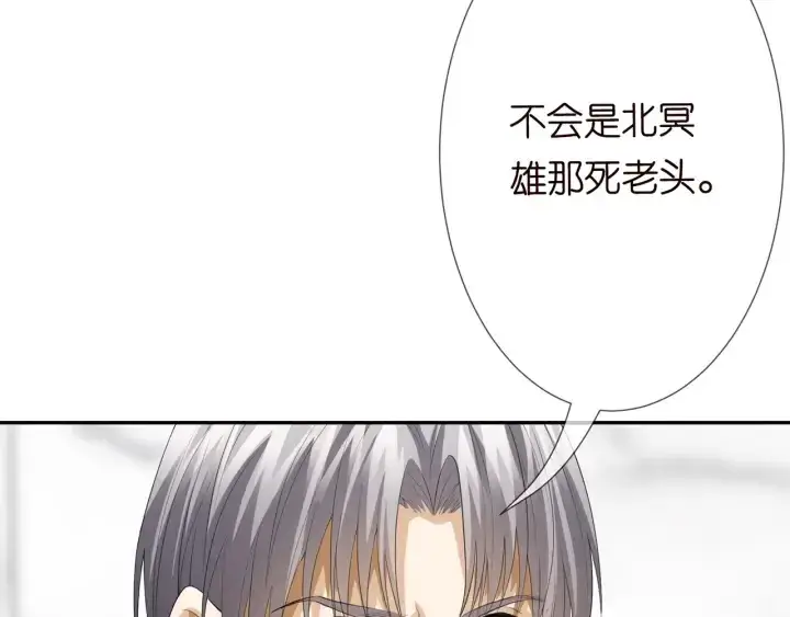 《名门挚爱》第203话 她竟然是那种人图7