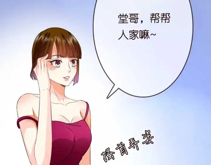 《名门挚爱》第203话 她竟然是那种人图73