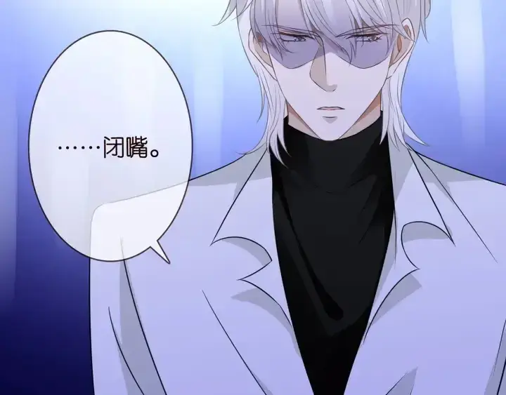 《名门挚爱》第203话 她竟然是那种人图75