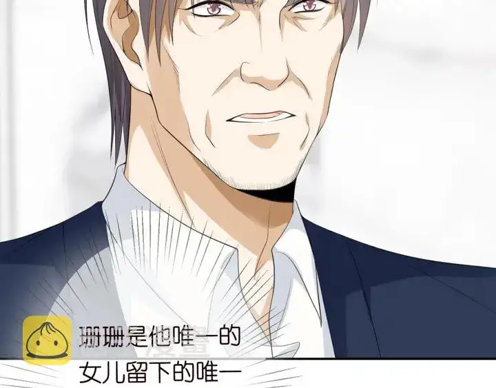 《名门挚爱》第203话 她竟然是那种人图8
