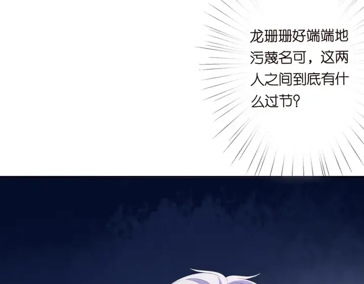《名门挚爱》第203话 她竟然是那种人图80