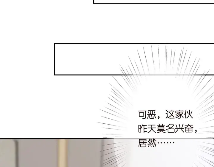 《名门挚爱》第203话 她竟然是那种人图84