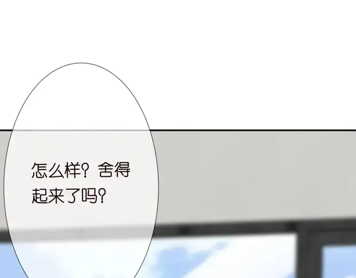 《名门挚爱》第203话 她竟然是那种人图88