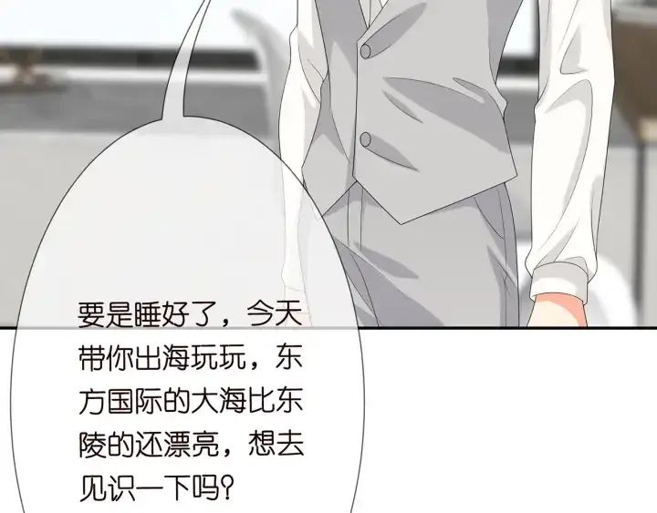 《名门挚爱》第203话 她竟然是那种人图90