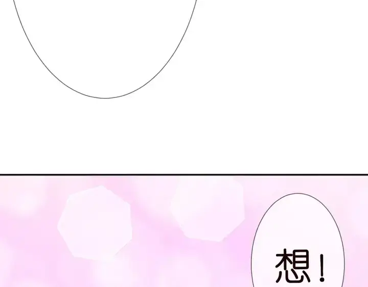 《名门挚爱》第203话 她竟然是那种人图91