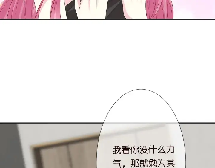 《名门挚爱》第203话 她竟然是那种人图93