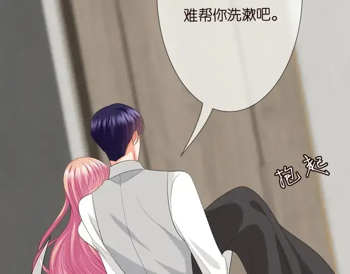 《名门挚爱》第203话 她竟然是那种人图94