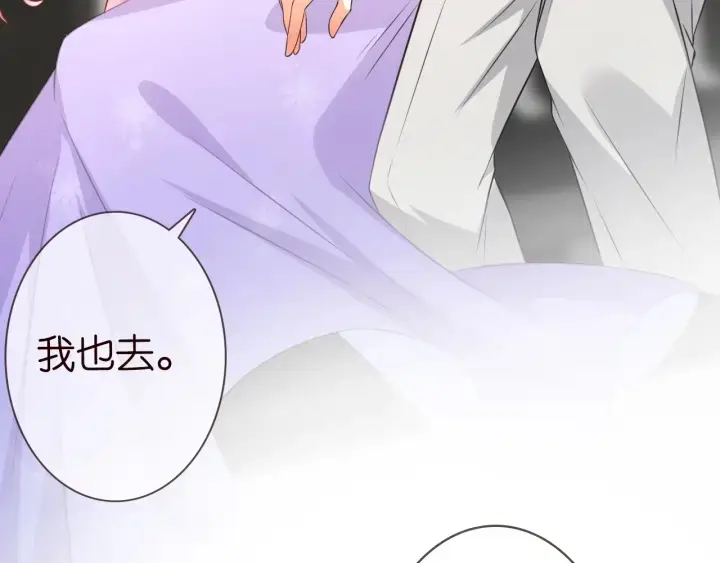 《名门挚爱》第204话 先生的小心机图11